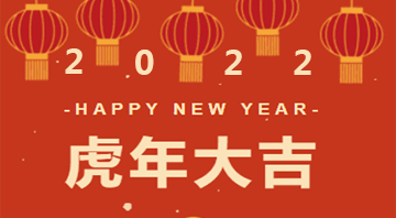 草莓视频黄色2022年春節放假時間安排